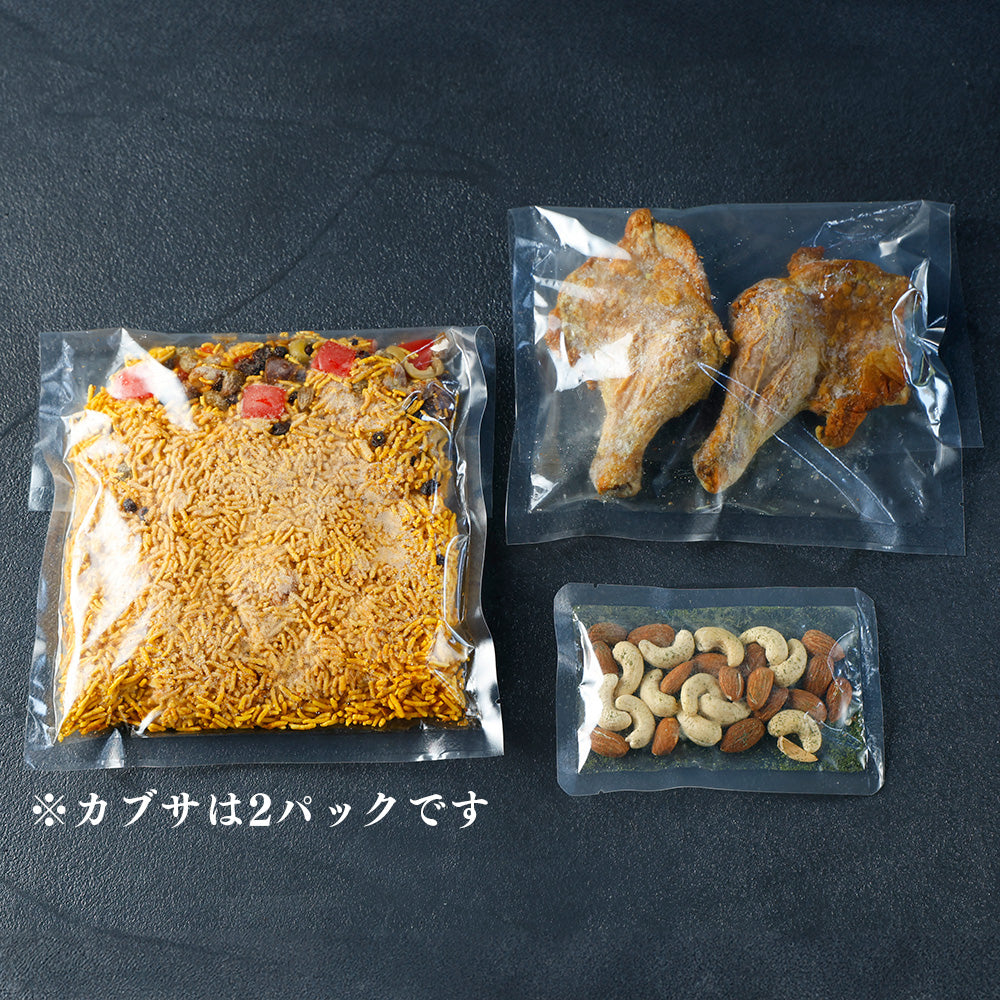 アラビアン・ローストチキン&カブサ（2人前）