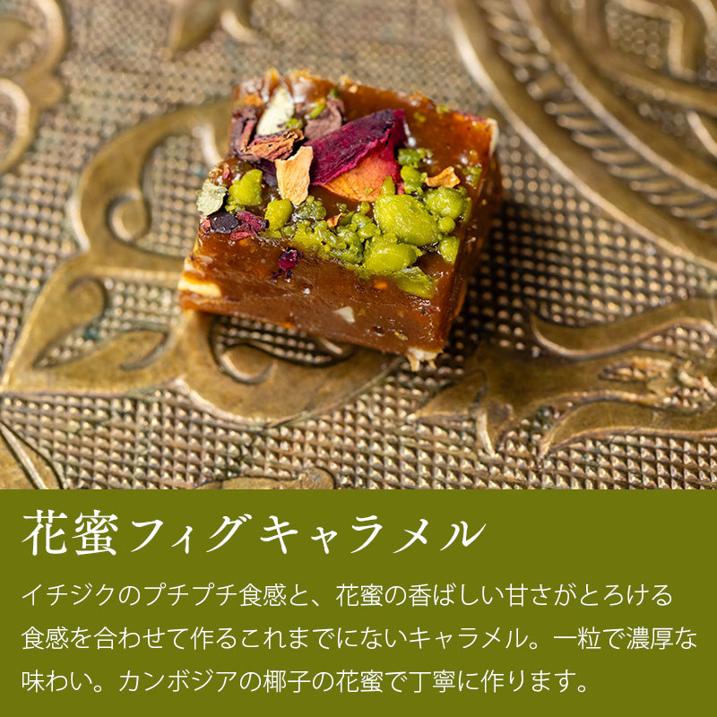 【数量限定】季節のアラビアン・スイーツセット～新緑～＜送料無料＞
