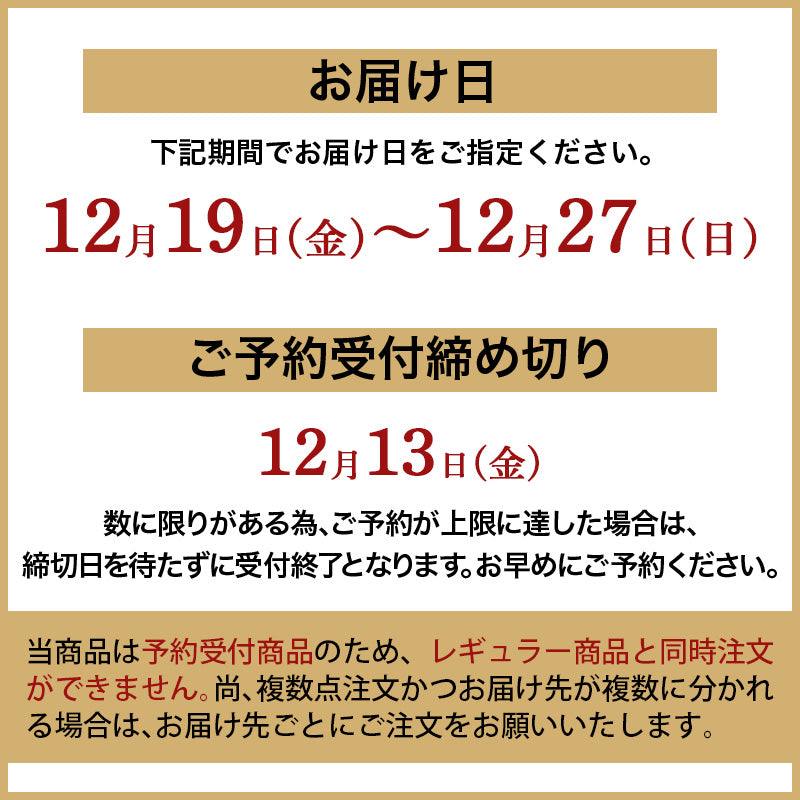 【数量限定】ノエル・アラビア＜送料込み＞