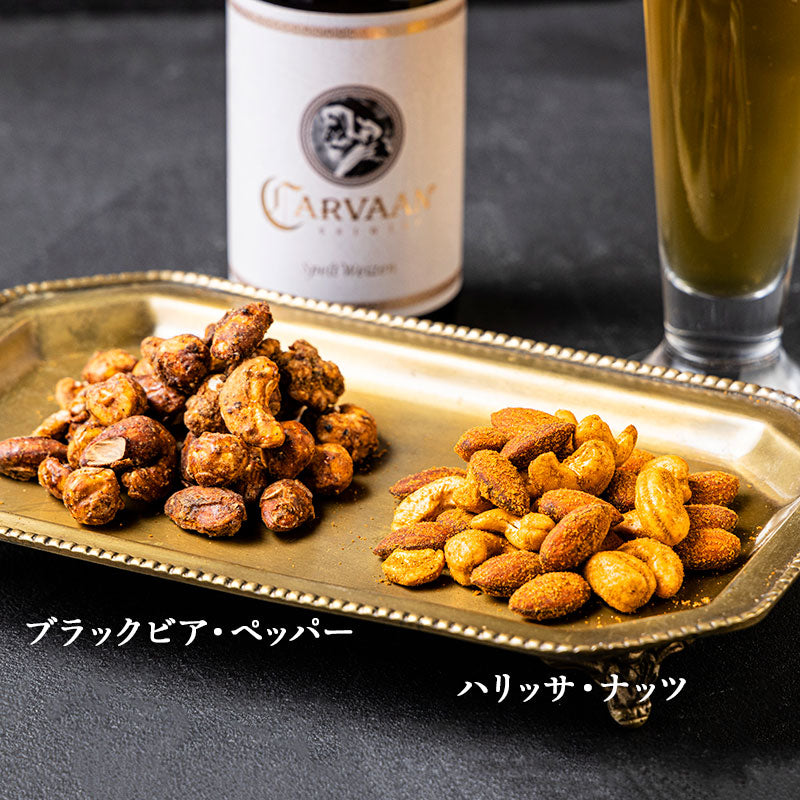 スパイス香るナッツと楽しむ缶ビール4本セット