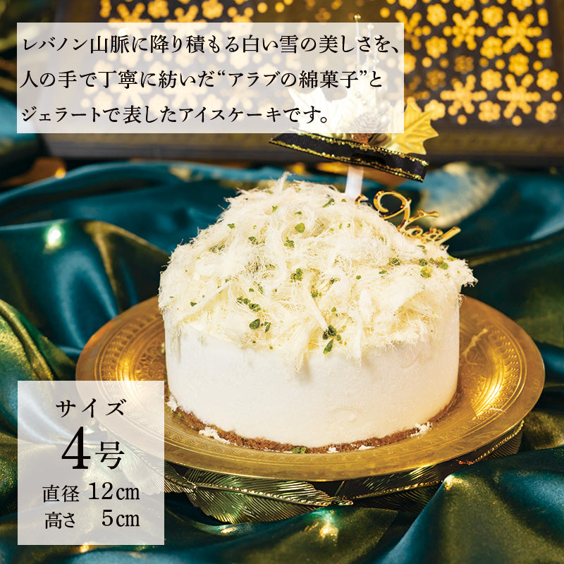 【数量限定】ガザル ベイルート＜送料込み＞
