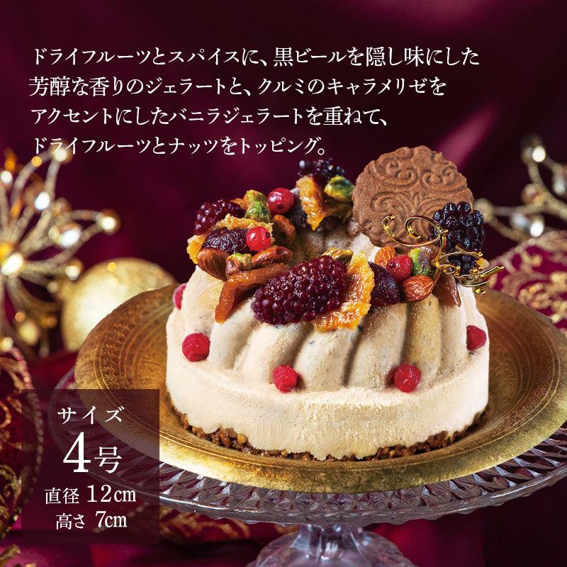 クリスマスプディング＜送料無料＞