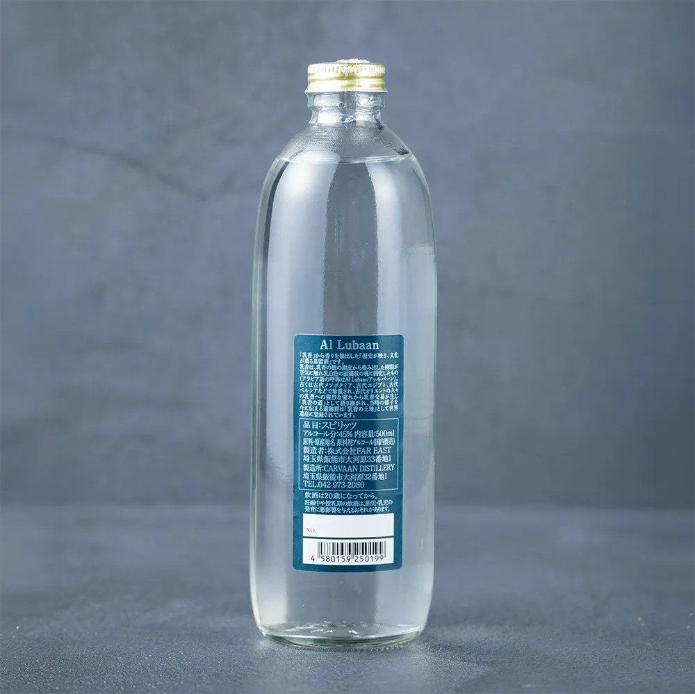 Al Lubaan（アッ ルバーン）