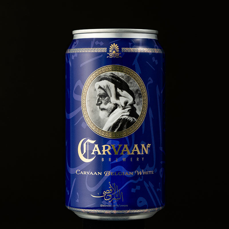 カールヴァーン・ベルジャンホワイト（缶）