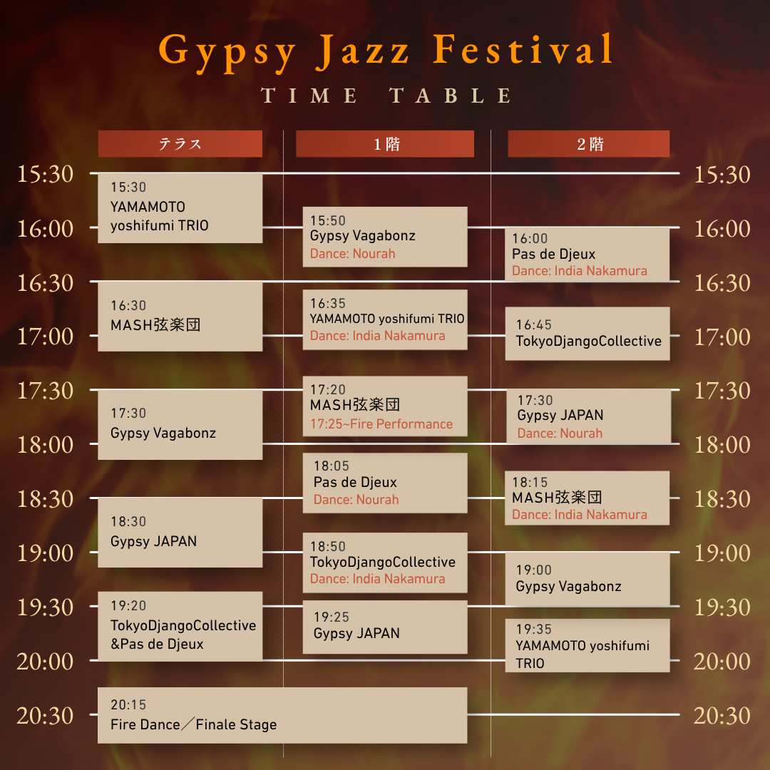 GYPSY JAZZ FESTIVAL at CARVAAN HANNO（2026.5.30）