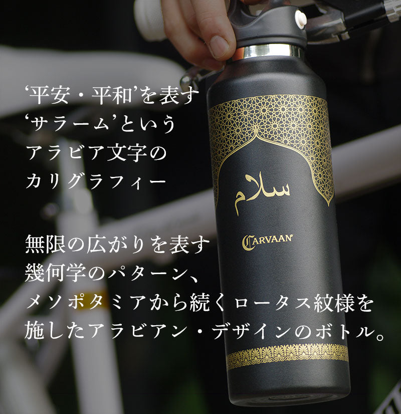 ＜クリスマス限定カラー＞CARVAANオリジナルグラウラー（592ml/20oz）
