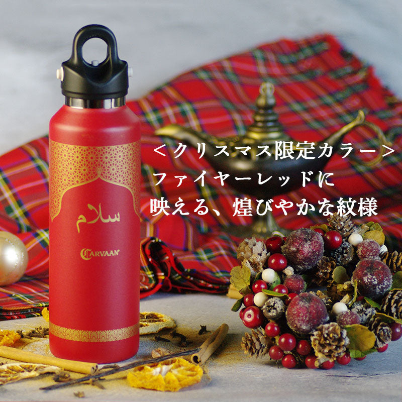 ＜クリスマス限定カラー＞CARVAANオリジナルグラウラー（592ml/20oz）